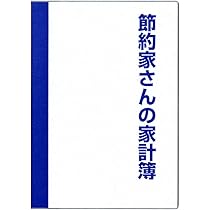 Amazon.co.jp: ダイゴー 家計簿 節約家計簿 フリー月間収支 A5